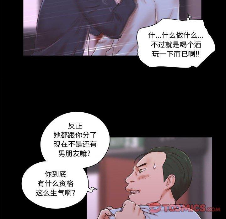 38P - 前任的陷阱