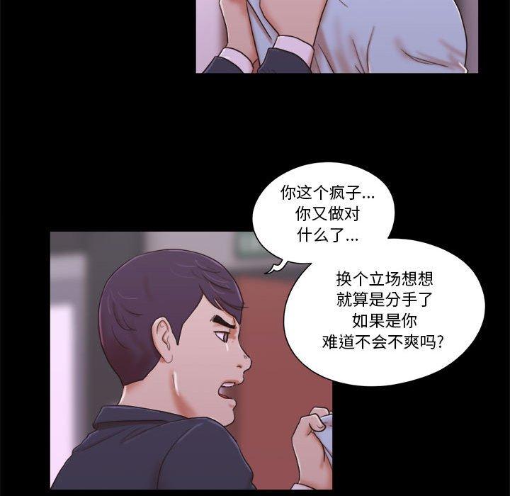 39P - 前任的陷阱