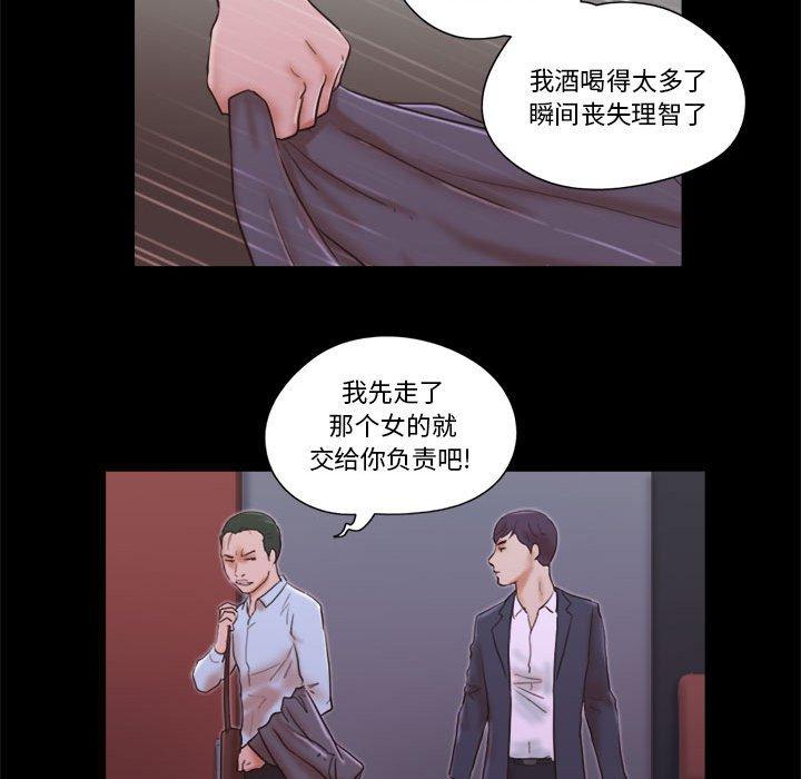 41P - 前任的陷阱