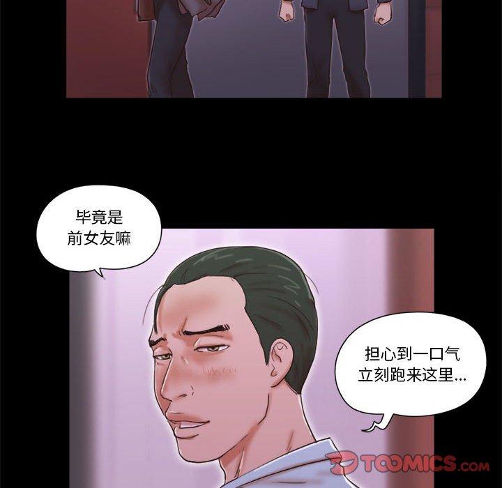42P - 前任的陷阱