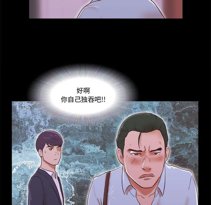43P - 前任的陷阱