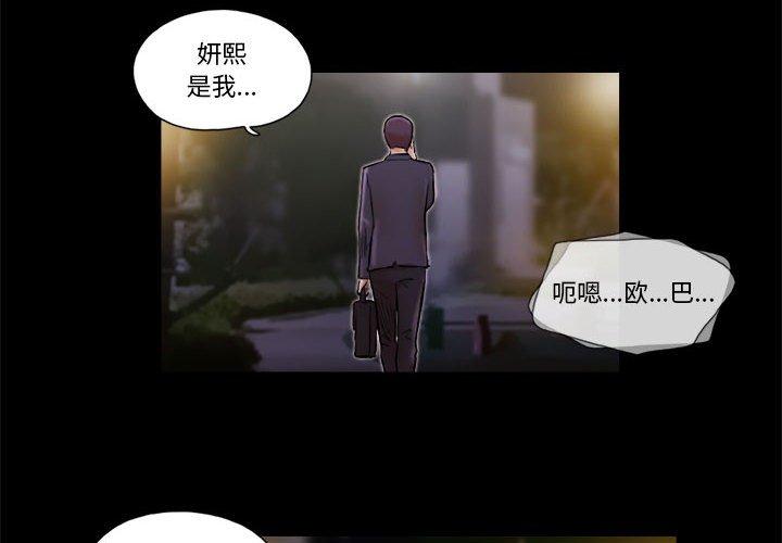 4P - 前任的陷阱