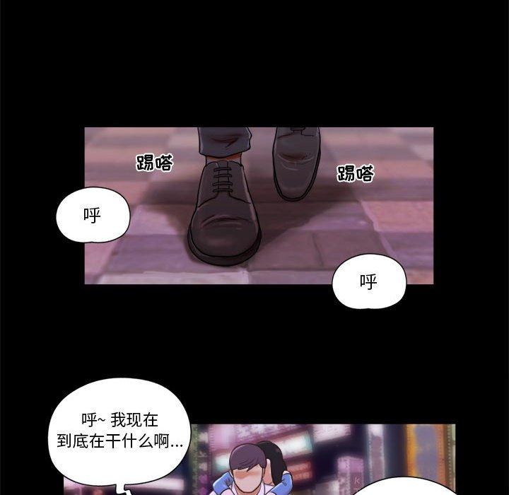 45P - 前任的陷阱