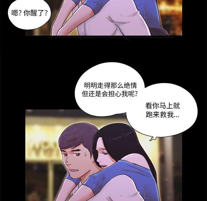47P - 前任的陷阱