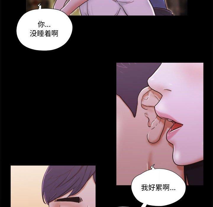 48P - 前任的陷阱
