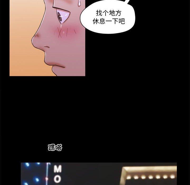 49P - 前任的陷阱