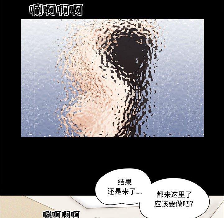 52P - 前任的陷阱