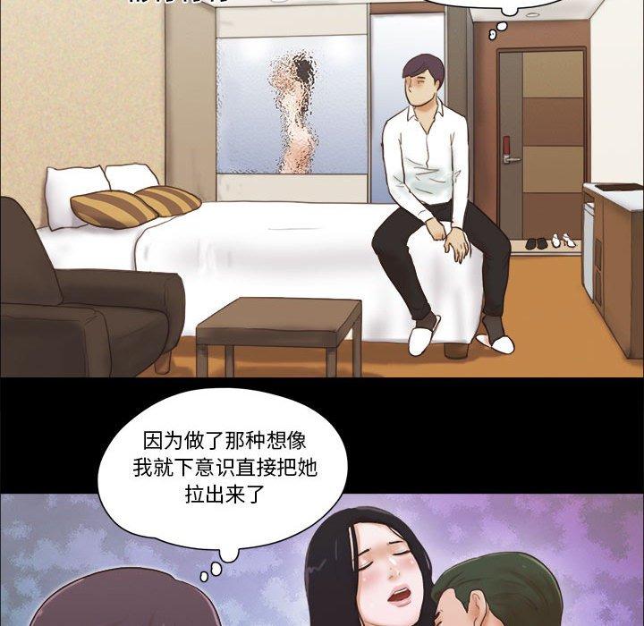 53P - 前任的陷阱
