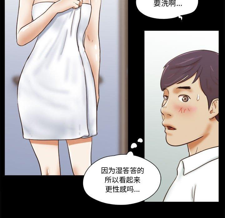 56P - 前任的陷阱