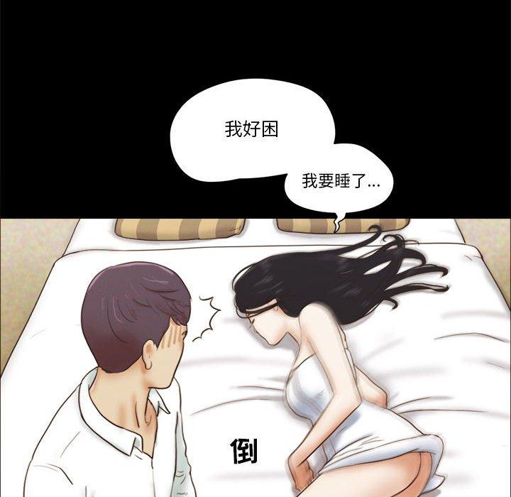 57P - 前任的陷阱