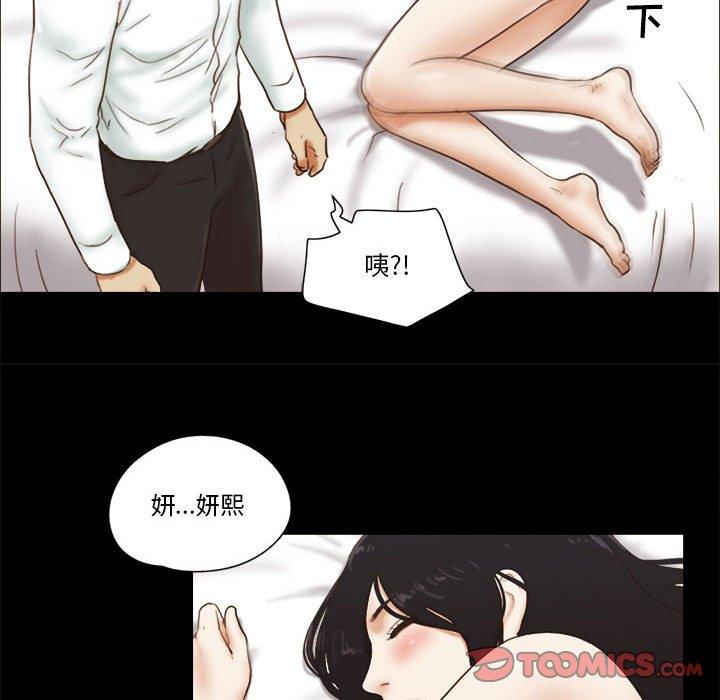 58P - 前任的陷阱