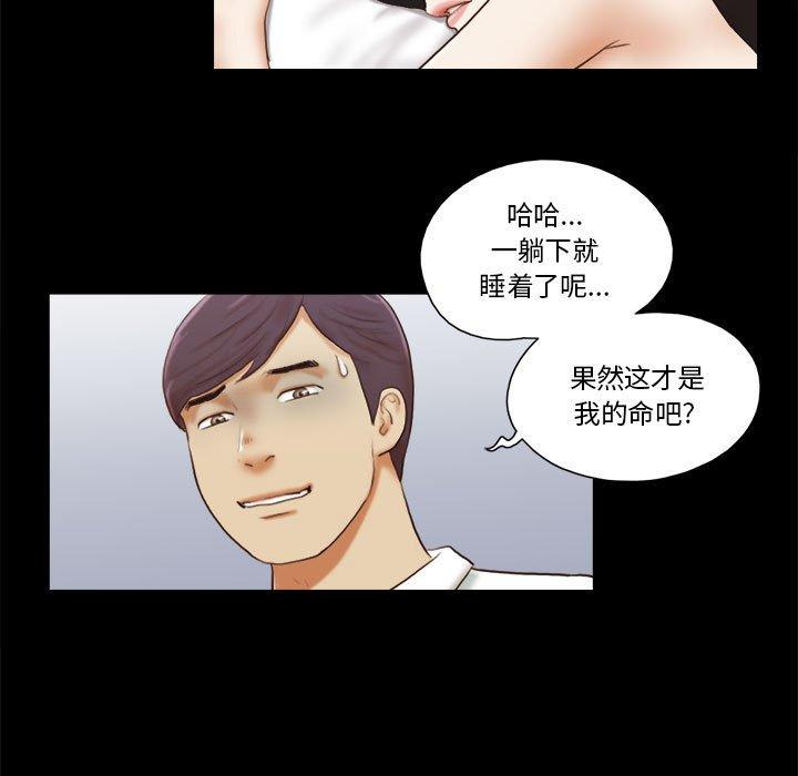 59P - 前任的陷阱