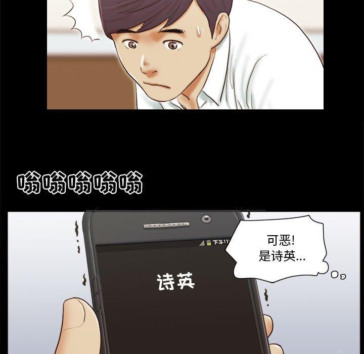 63P - 前任的陷阱