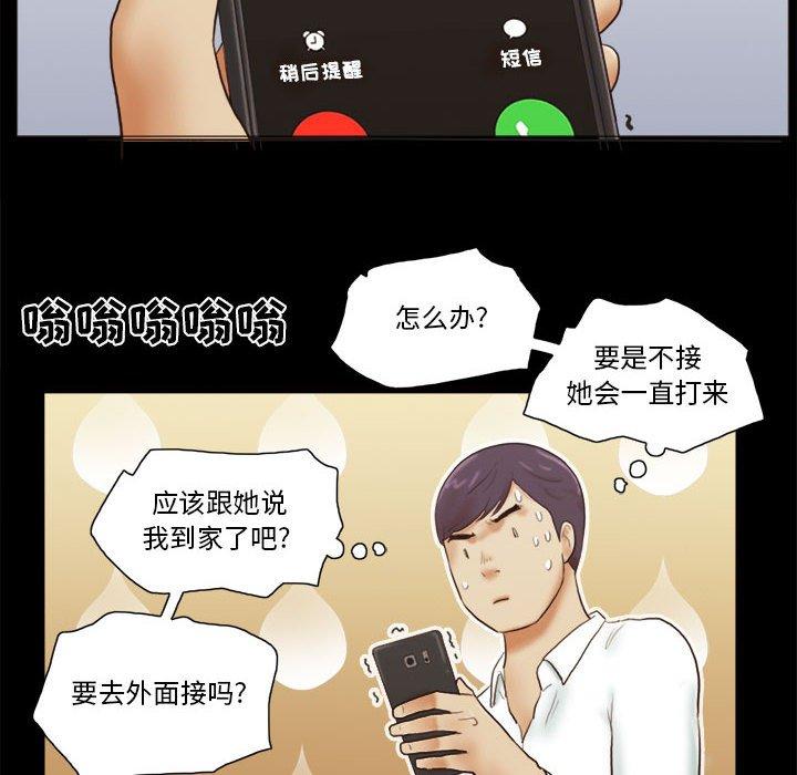 64P - 前任的陷阱