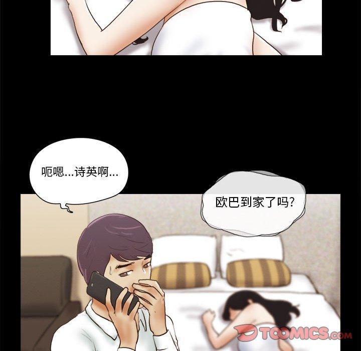 66P - 前任的陷阱