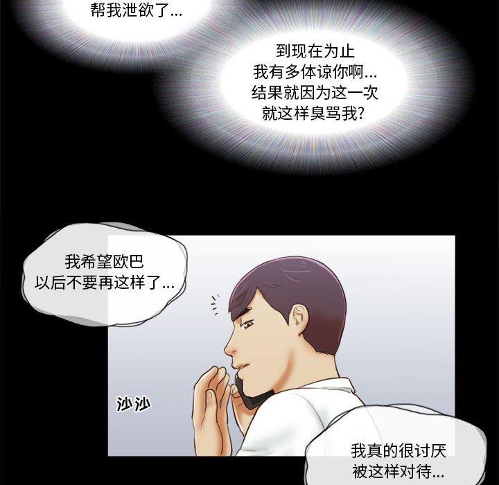 69P - 前任的陷阱