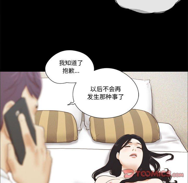 70P - 前任的陷阱