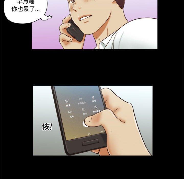 73P - 前任的陷阱