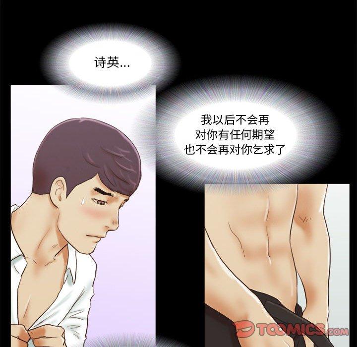74P - 前任的陷阱