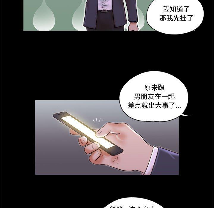 7P - 前任的陷阱