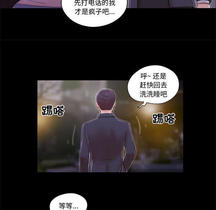 9P - 前任的陷阱