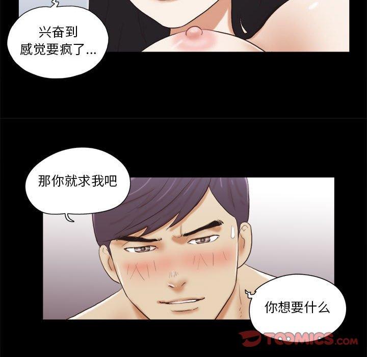 30P - 前任的陷阱