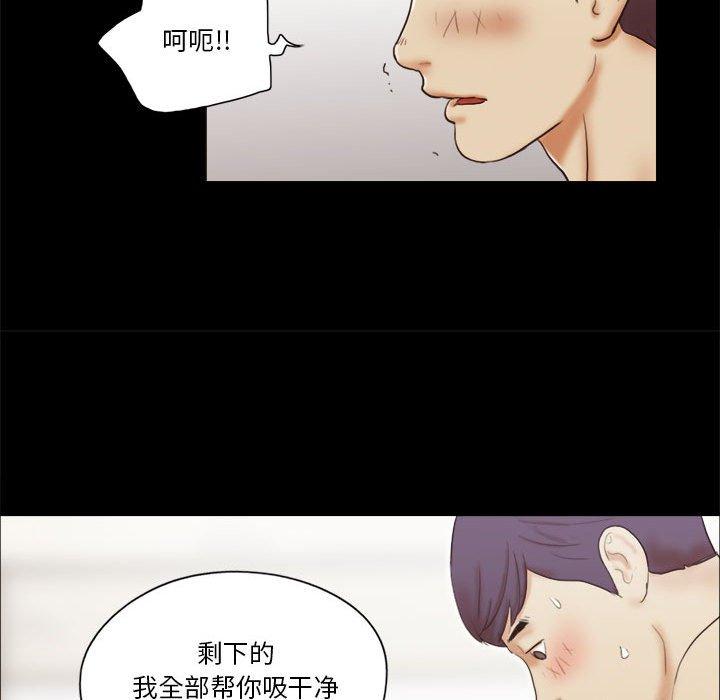 51P - 前任的陷阱