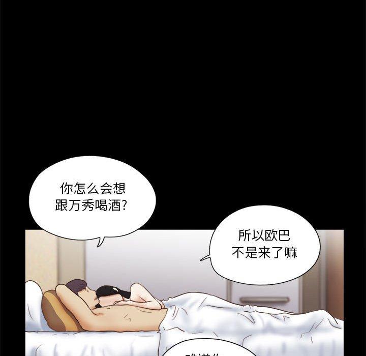 54P - 前任的陷阱