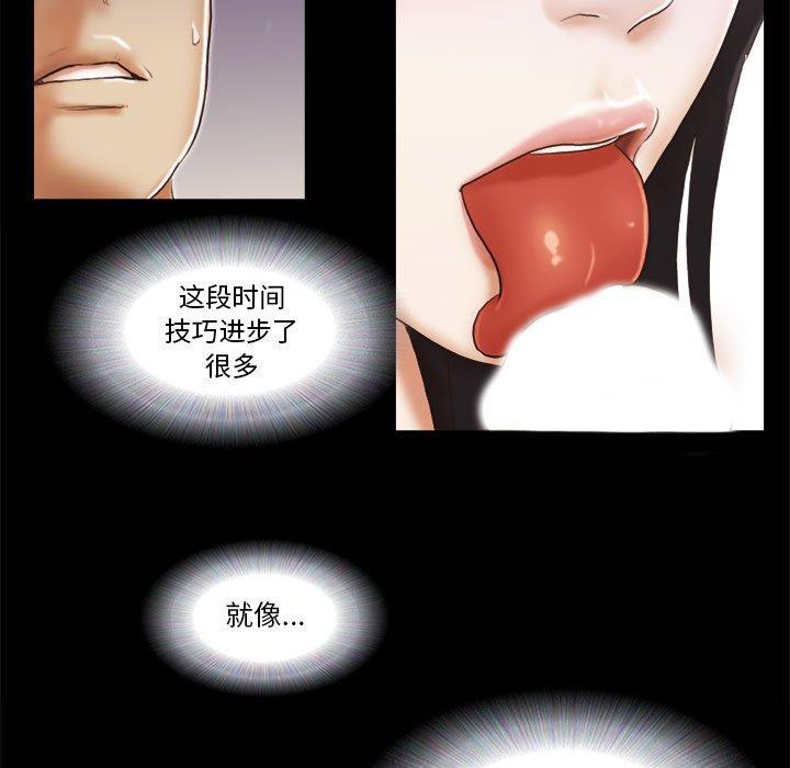 61P - 前任的陷阱