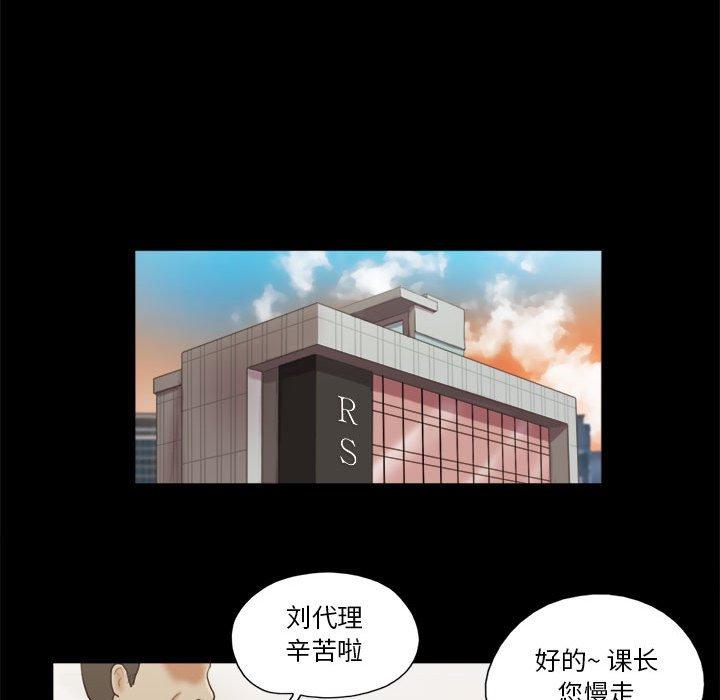 66P - 前任的陷阱