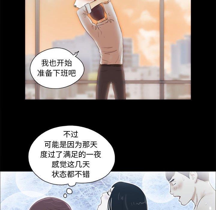 68P - 前任的陷阱