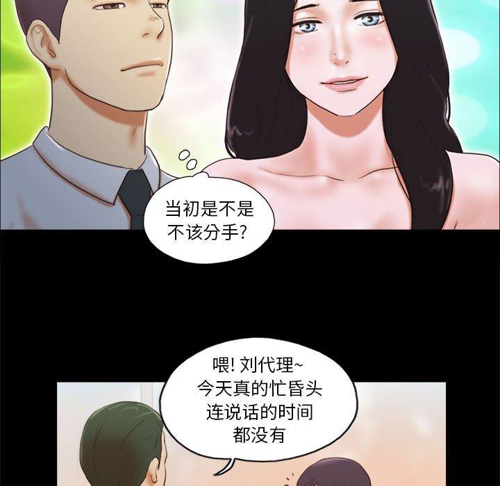 70P - 前任的陷阱