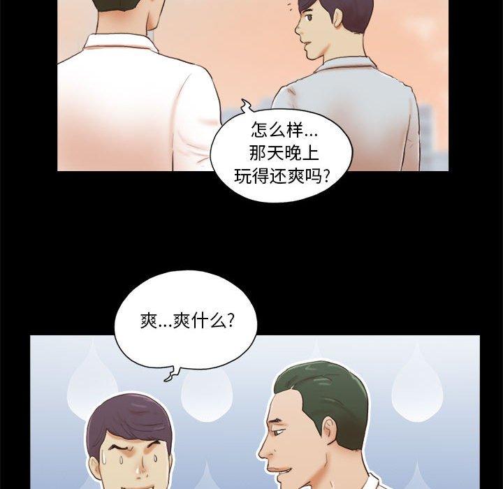 71P - 前任的陷阱