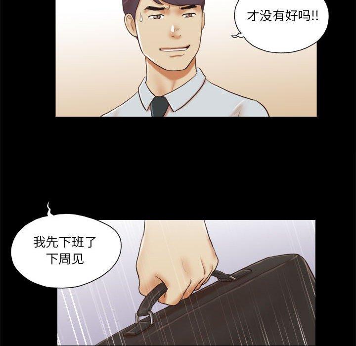 73P - 前任的陷阱