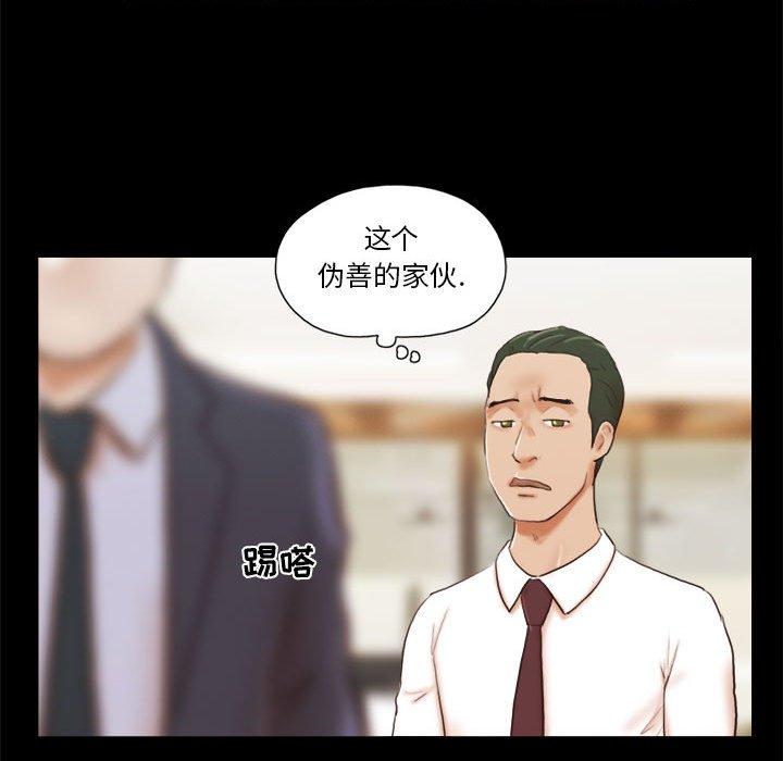 74P - 前任的陷阱