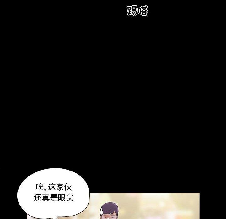 75P - 前任的陷阱