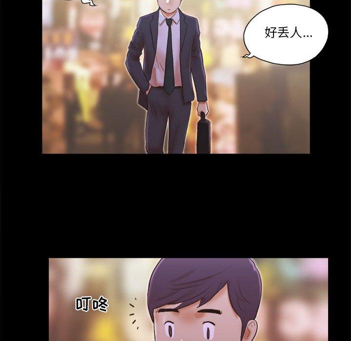 76P - 前任的陷阱