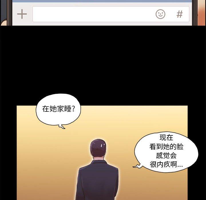 78P - 前任的陷阱