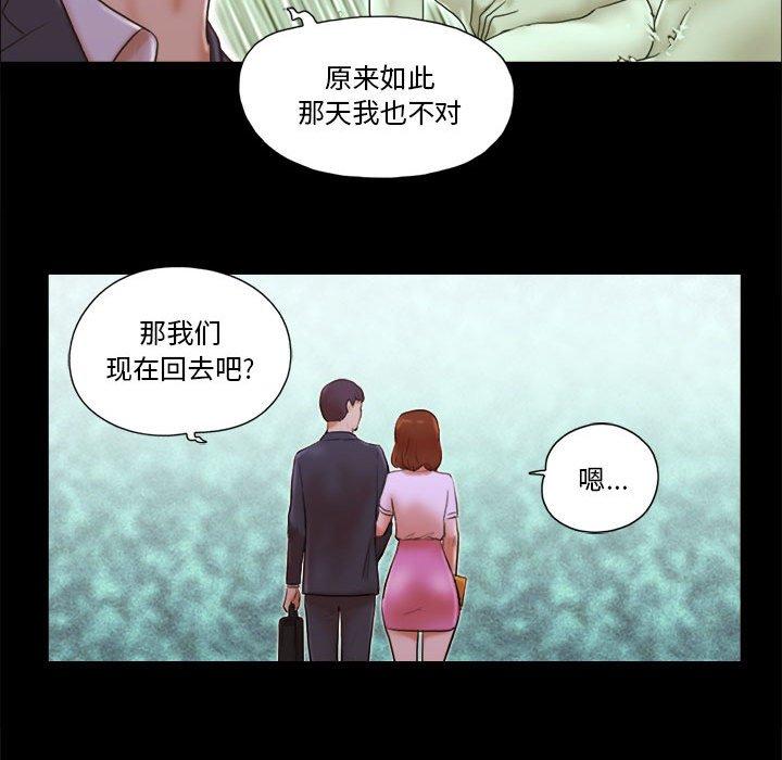 19P - 前任的陷阱