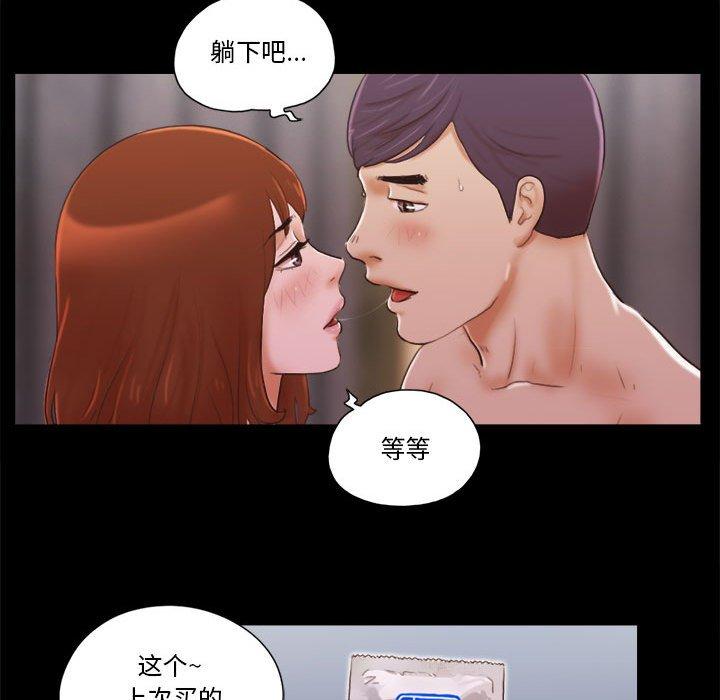 22P - 前任的陷阱