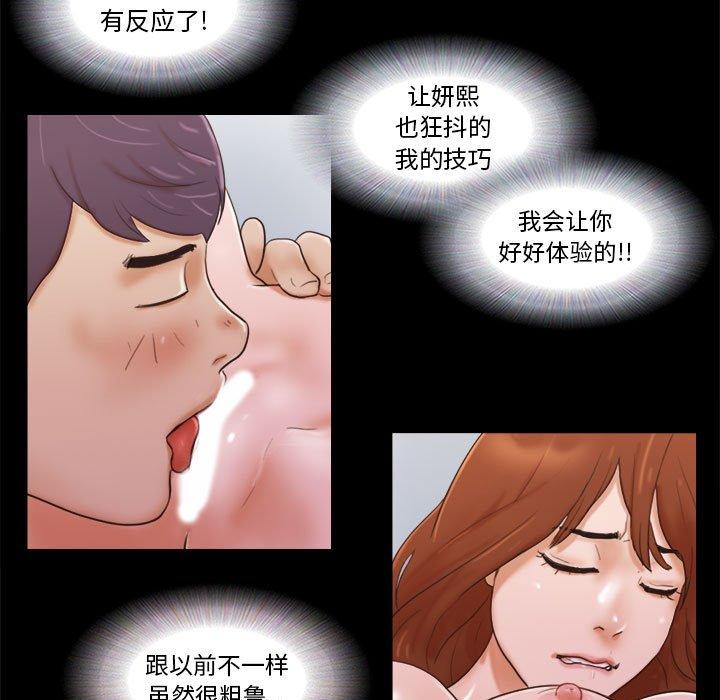 34P - 前任的陷阱
