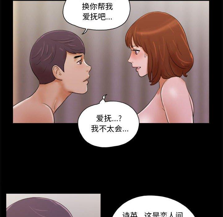 40P - 前任的陷阱