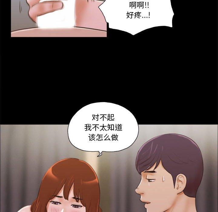 49P - 前任的陷阱