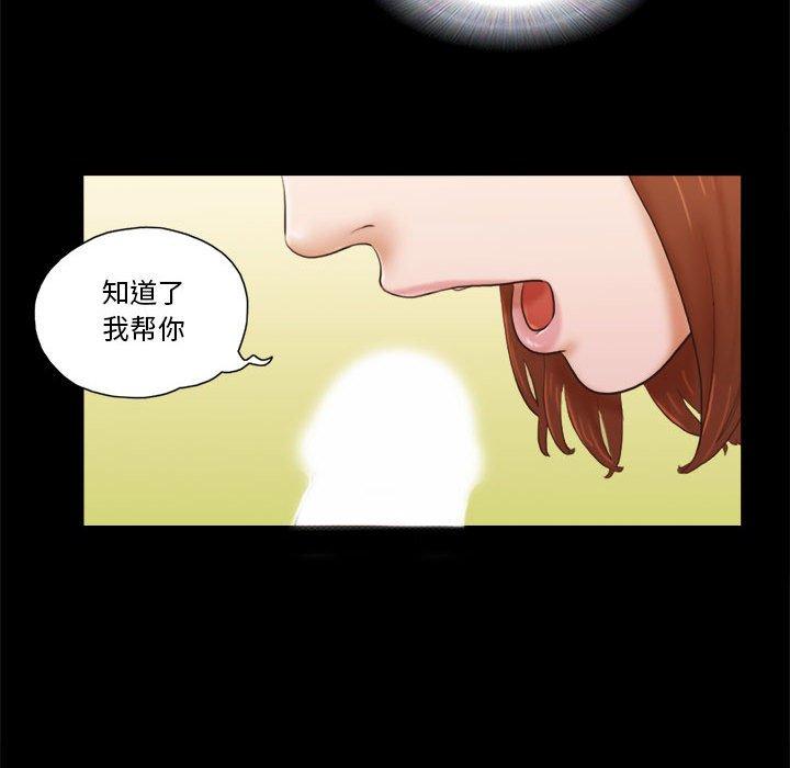53P - 前任的陷阱