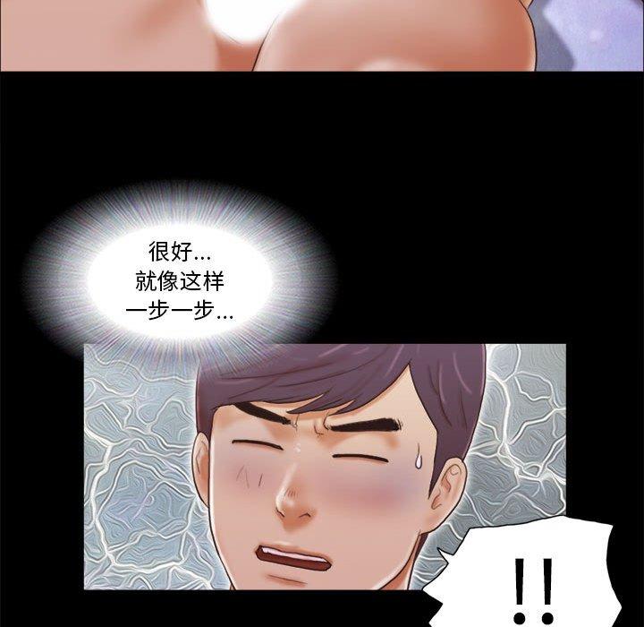 56P - 前任的陷阱