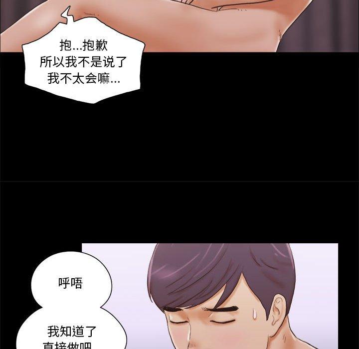 58P - 前任的陷阱