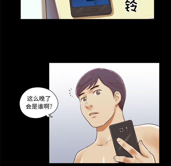 69P - 前任的陷阱