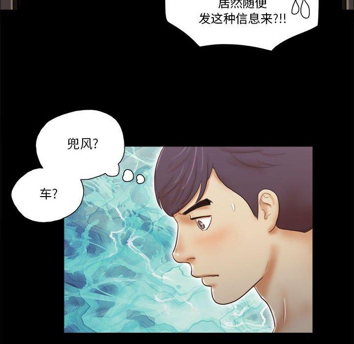 71P - 前任的陷阱