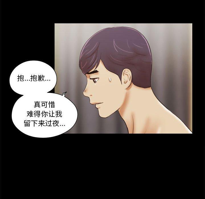 14P - 前任的陷阱