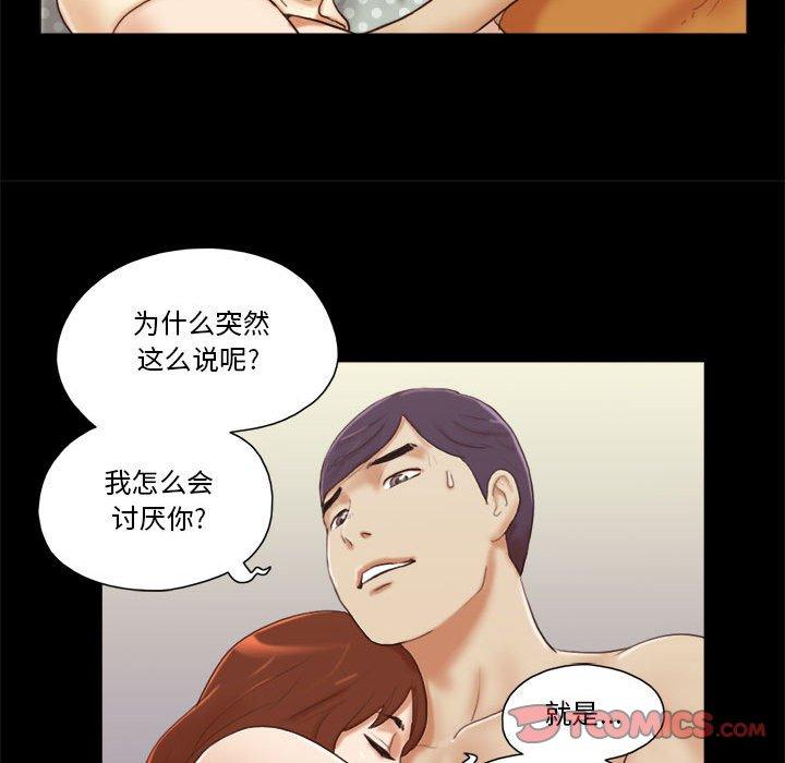 16P - 前任的陷阱